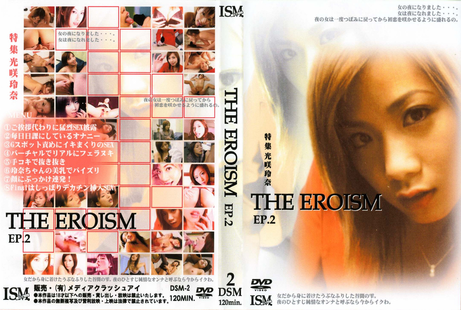 THE EROISM Vol.2