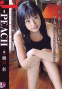 J-PEACH Vol.5