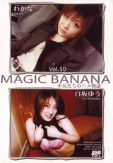 MAGIC BANANA Vol.50