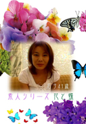 素人シリーズ 花と蝶 Vol.97