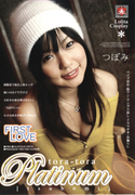 Tora-Tora Platinum Vol.40