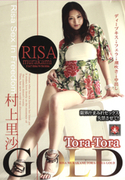 Tora-Tora Gold Vol.91