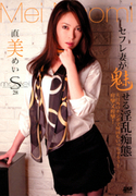 S Model Vol.28