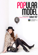 ModelCollectionselect Vol.107 ポップ