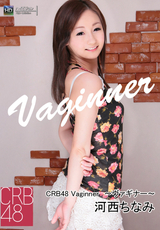CRB48 Vaginner ～ヴァギナー～