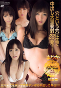 S Model Vol.82 ～The Best of まりか～