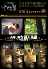 Aquaな露天風呂Vol.270