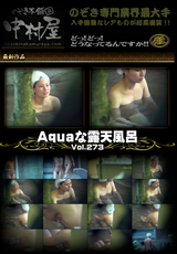 Aquaな露天風呂 Vol.273