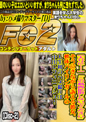 FC2 【大号泣!!】「この動画拡散しないでください」そう泣きながら訴える彼女。軟体バイリンガールの人生初のハメ撮りは中出しフィニッシュ!(Disc-2)