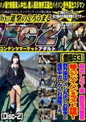 FC2 【個撮93】顔出し21歳 黒髪清楚系超スジパイパン9ラスト投稿!(Disc-2)
