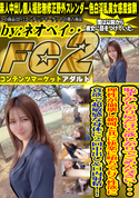 FC2 恥ずかしがり屋だけど欲しがりでごめんなさい・・・理性が崩壊し絶叫と共に快楽に堕ちて行く性欲に貪欲で超敏感な身体に2回中出し&口内射精!!