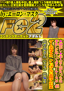 FC2 顔出し 素人さんがえっちな事をしにやってきた!ケース#48 ゲーム実況オタク、OLっぽくない童顔ほんわか系 のぞみさん(24)の場合